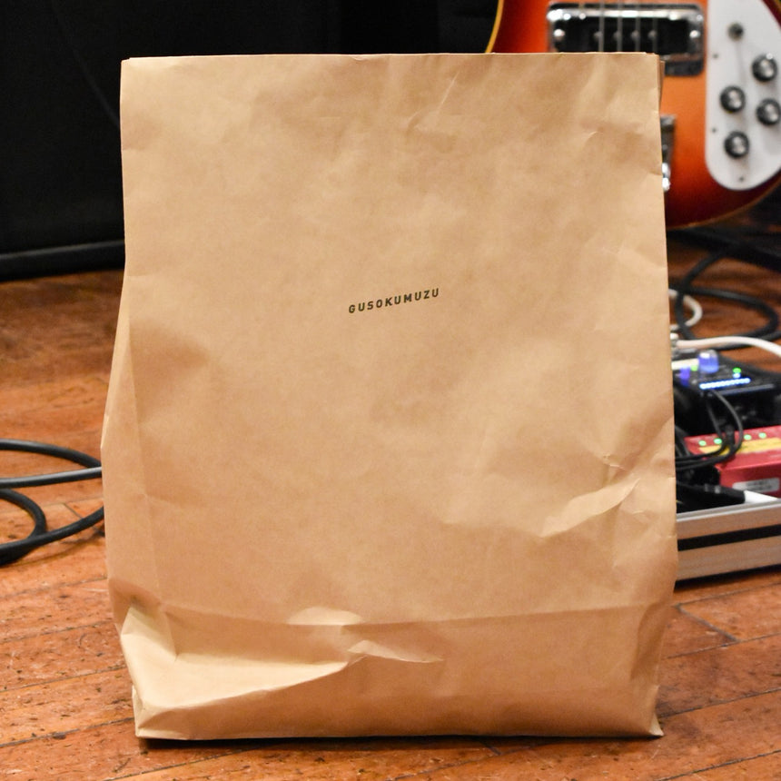 グソ袋 2026＜受付期間：～1/16＞